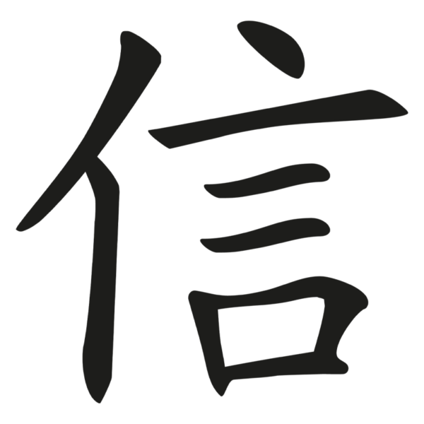 Kanji Symbol Faith Window Decal